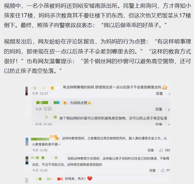 又一熊孩子上热搜，将妈妈用密码锁锁喉！如何教会孩子边界意识