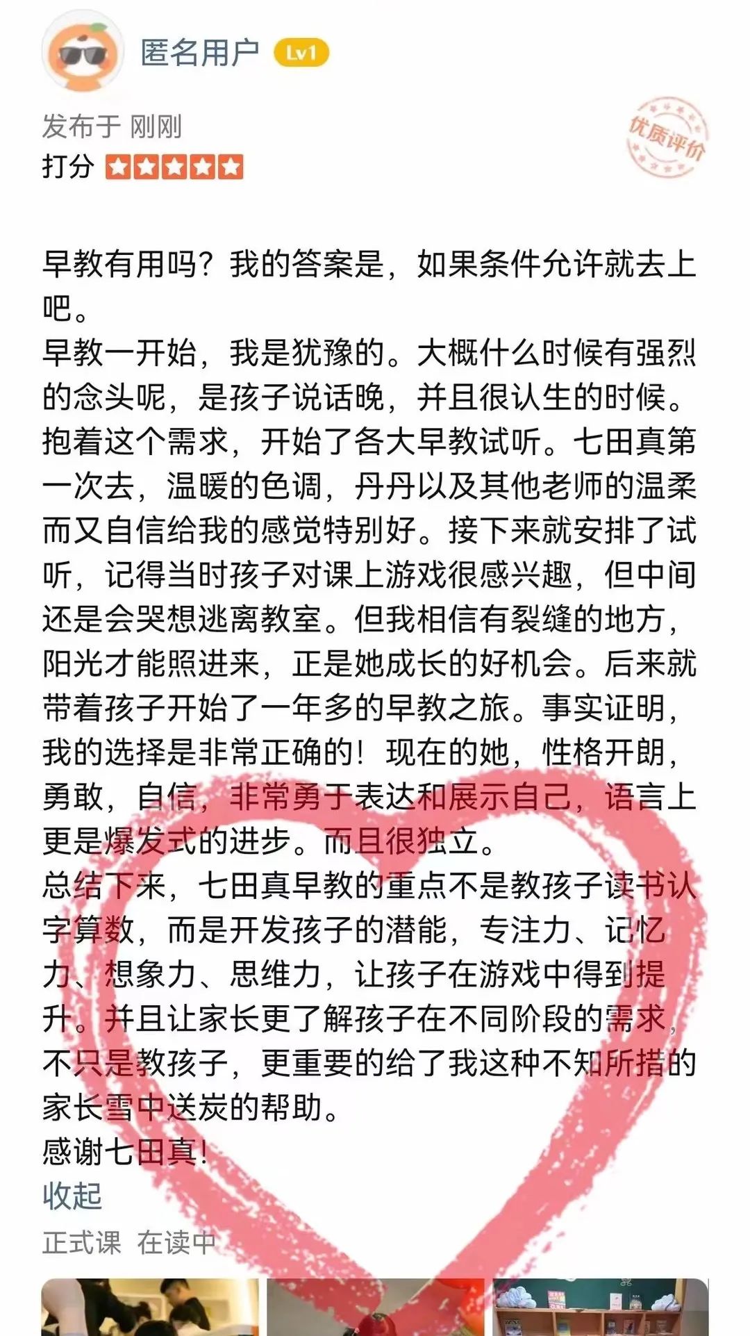 优秀教师是如何炼成的